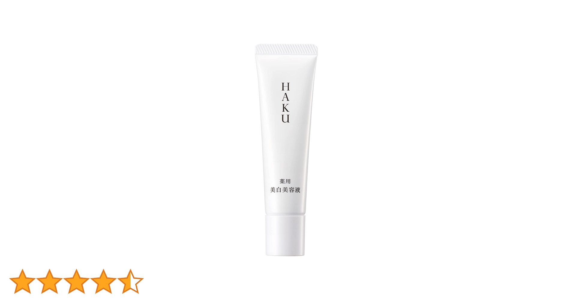 Amazon | HAKU ハク メラノフォーカスEV 20g 本体 医薬部外品 | HAKU